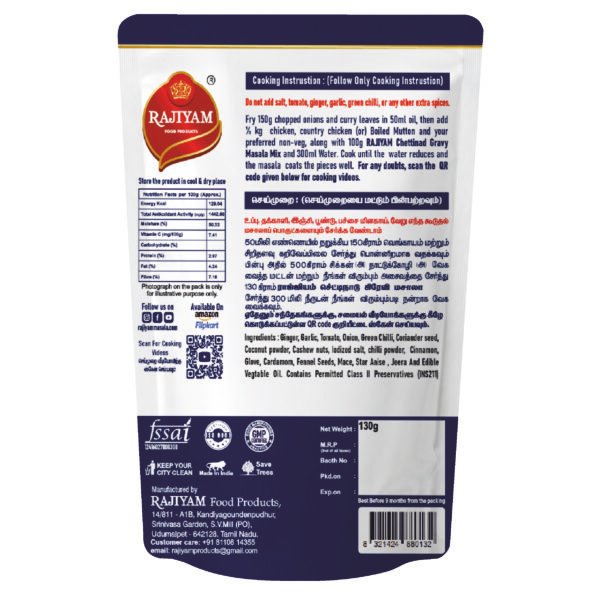 Chettinad Gravy Masala Mix (130g)